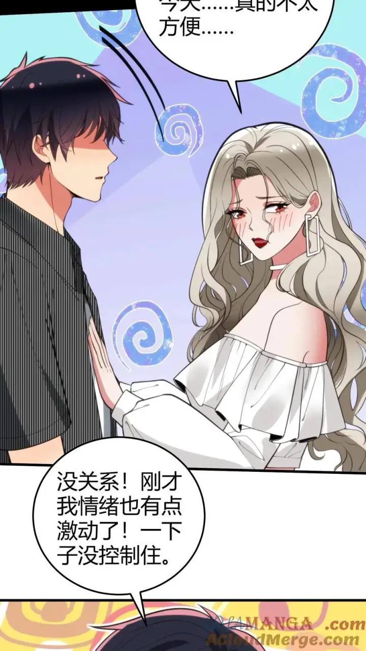 《我有九千万亿舔狗金》第300话 我的命好苦啊！！图7
