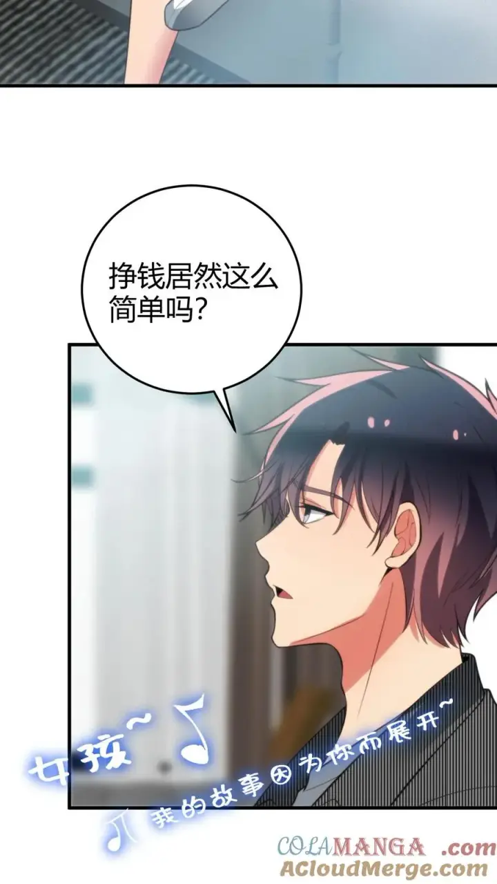 《我有九千万亿舔狗金》第301话 回味悠长图15