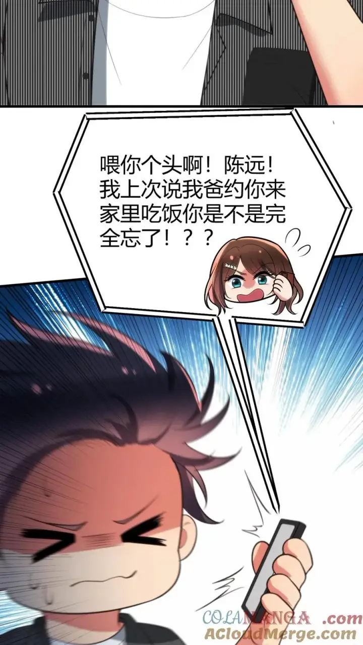 《我有九千万亿舔狗金》第301话 回味悠长图17