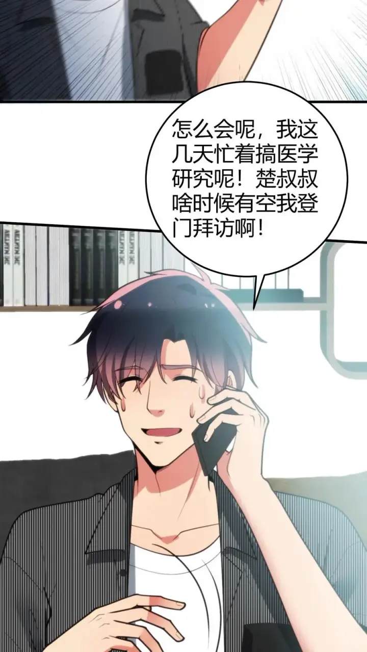 《我有九千万亿舔狗金》第301话 回味悠长图18