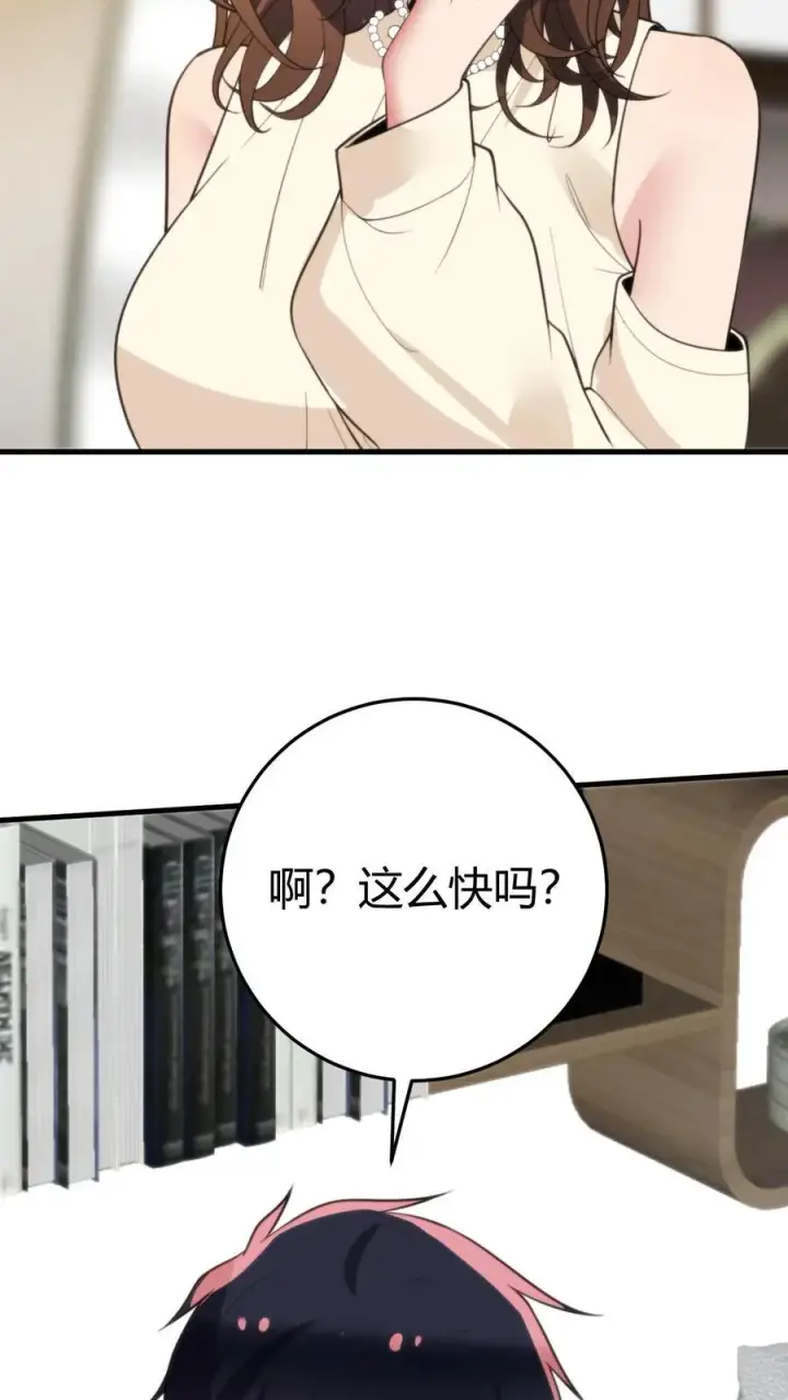《我有九千万亿舔狗金》第301话 回味悠长图20