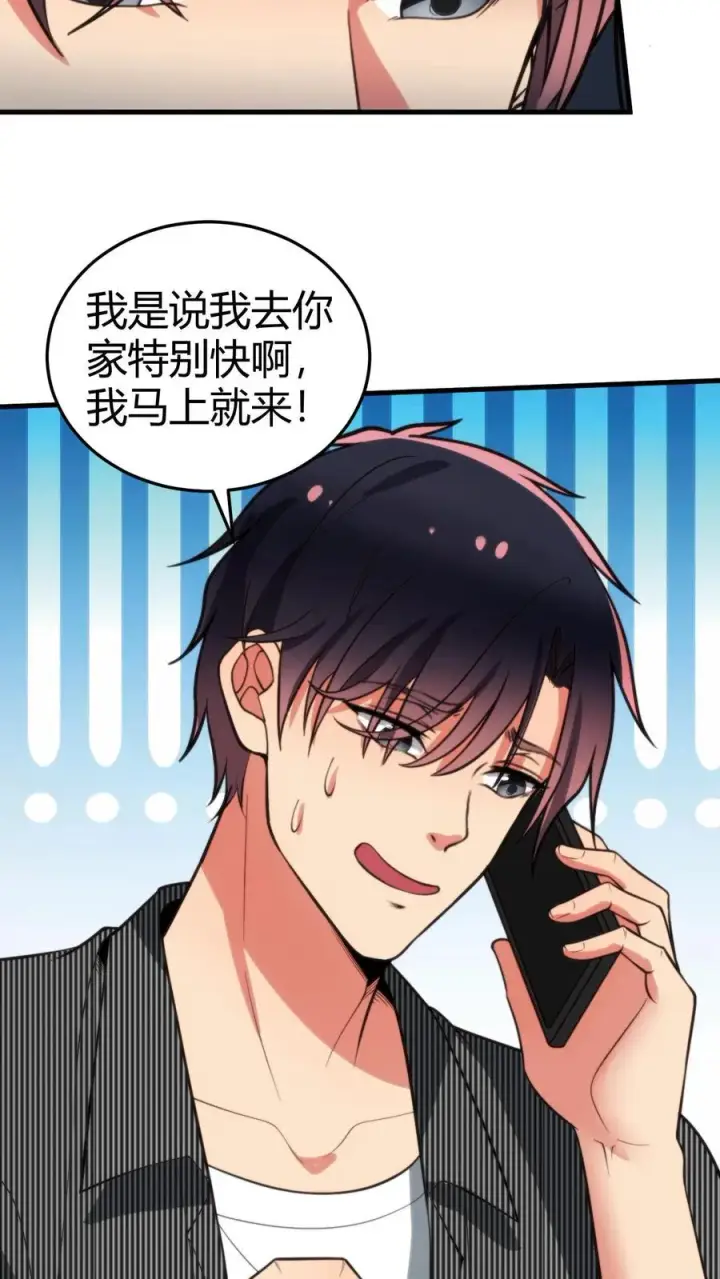 《我有九千万亿舔狗金》第301话 回味悠长图22