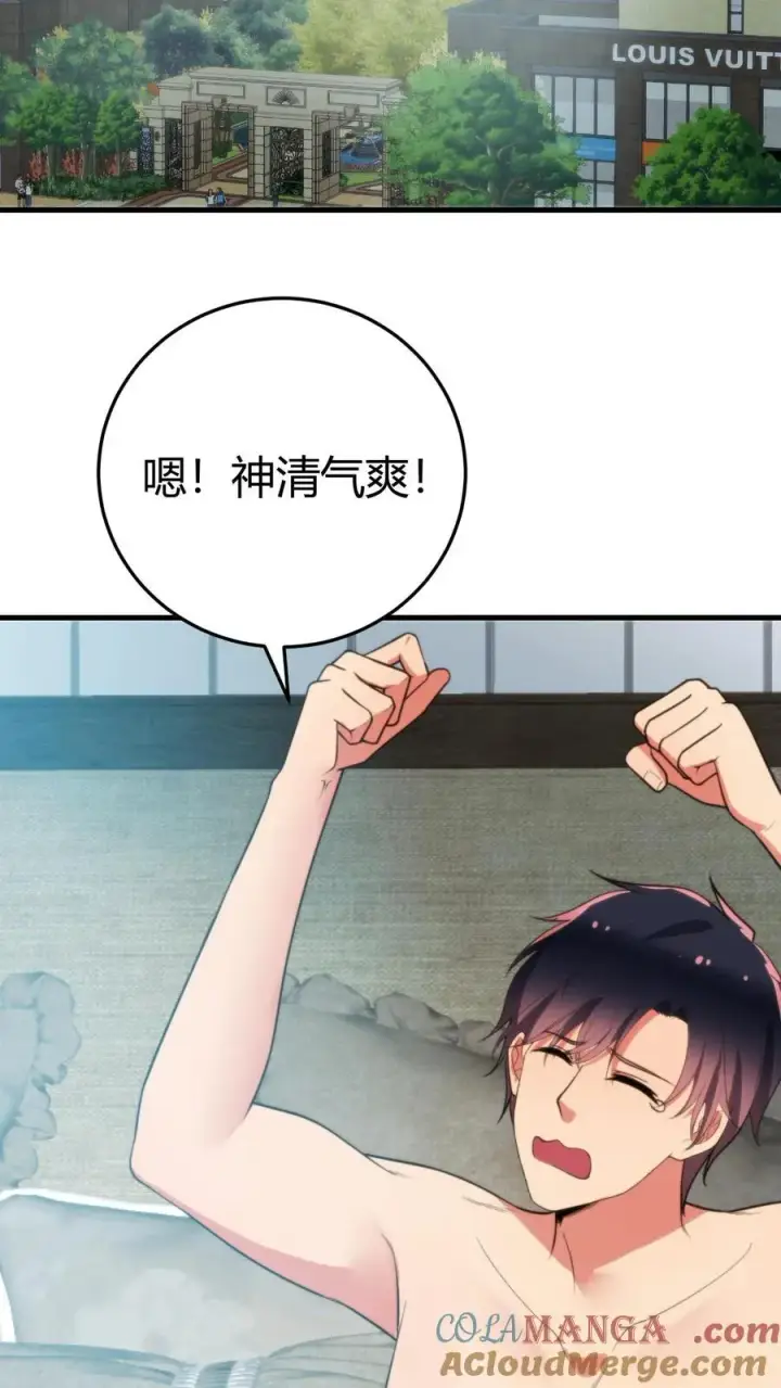 《我有九千万亿舔狗金》第301话 回味悠长图3