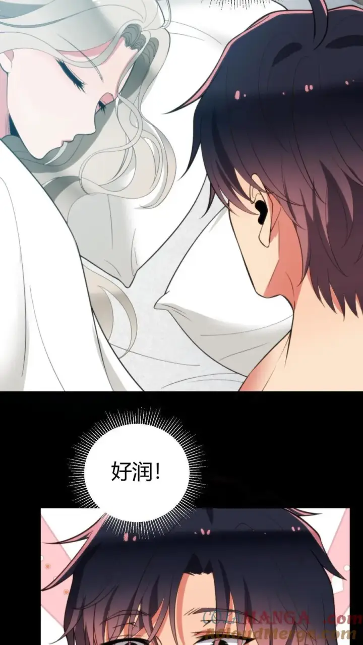 《我有九千万亿舔狗金》第301话 回味悠长图5