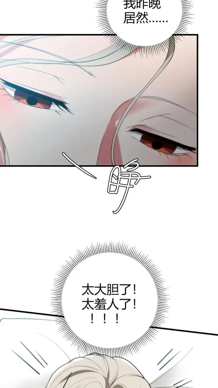 《我有九千万亿舔狗金》第301话 回味悠长图8