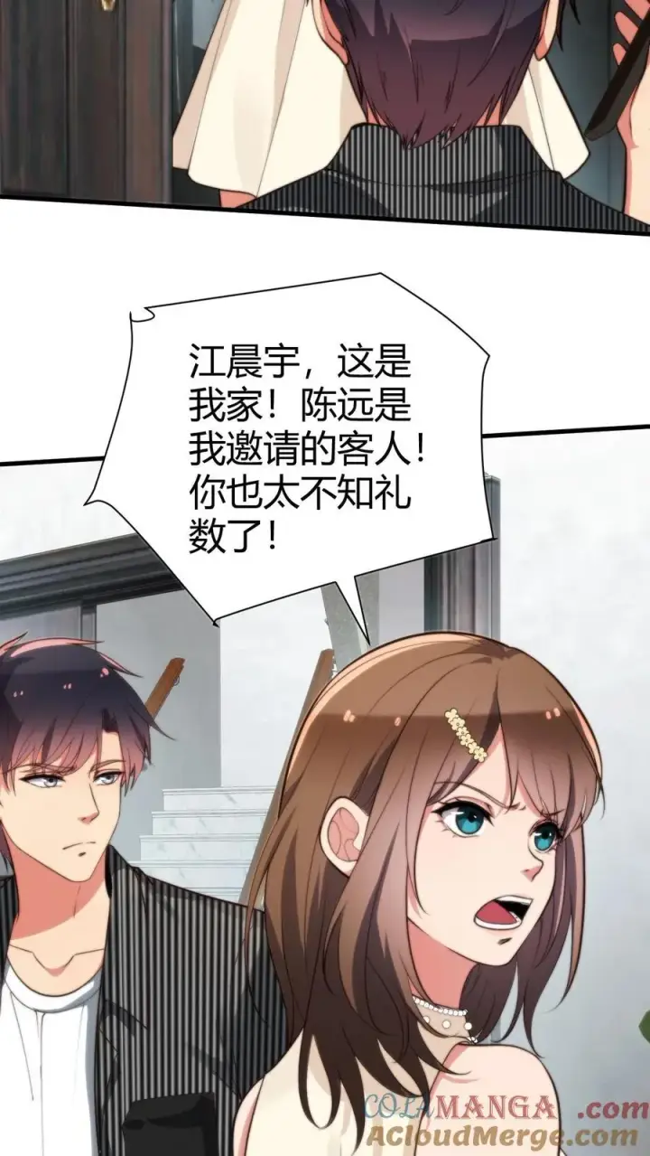 《我有九千万亿舔狗金》第302话 职业九段是菜鸡？图11