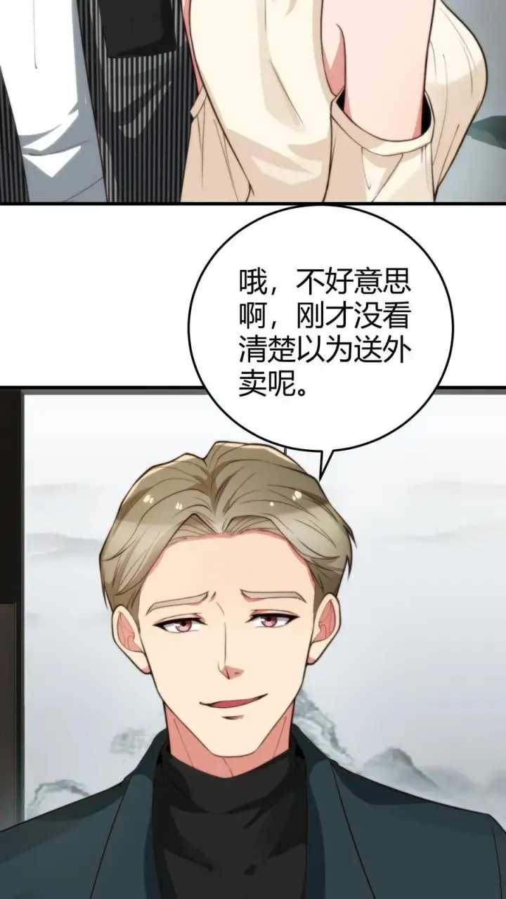 《我有九千万亿舔狗金》第302话 职业九段是菜鸡？图12