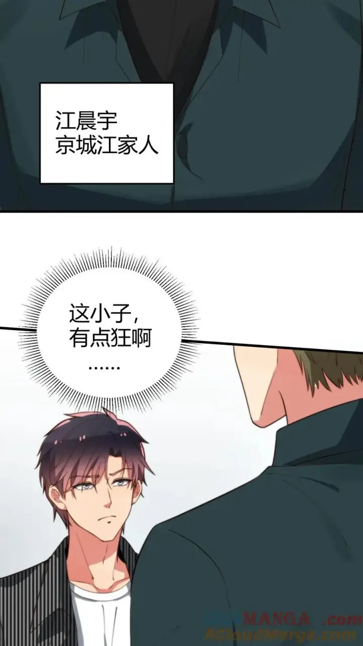 《我有九千万亿舔狗金》第302话 职业九段是菜鸡？图13