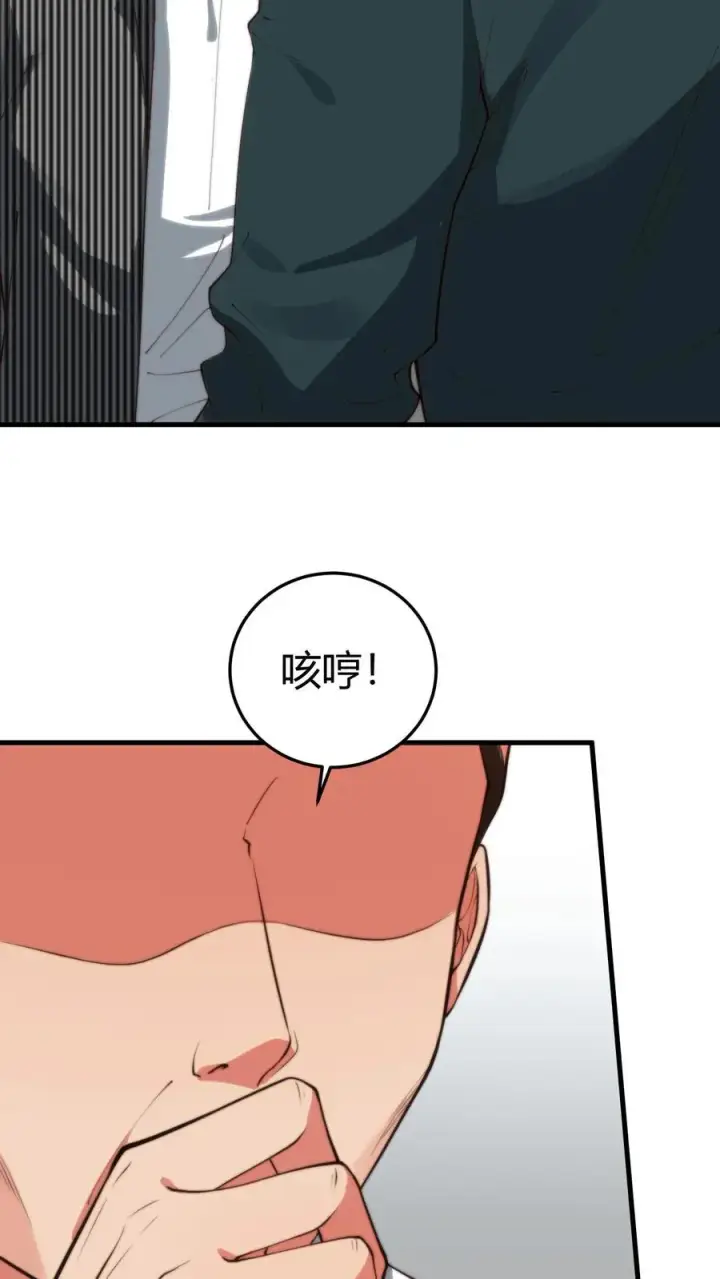《我有九千万亿舔狗金》第302话 职业九段是菜鸡？图14
