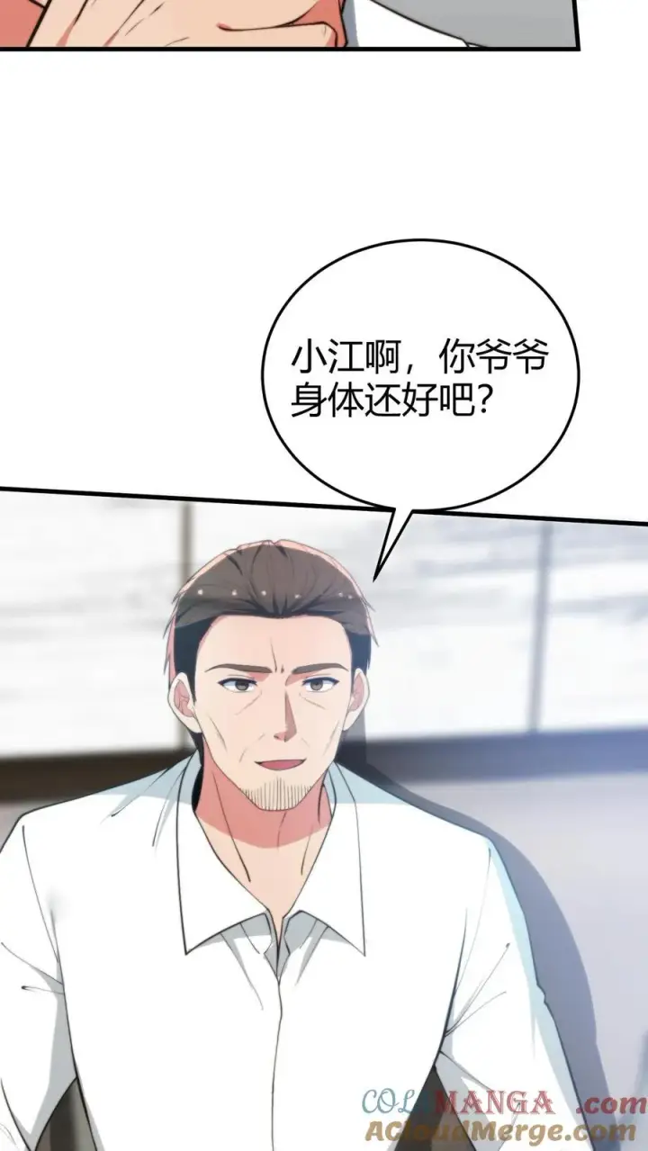 《我有九千万亿舔狗金》第302话 职业九段是菜鸡？图15