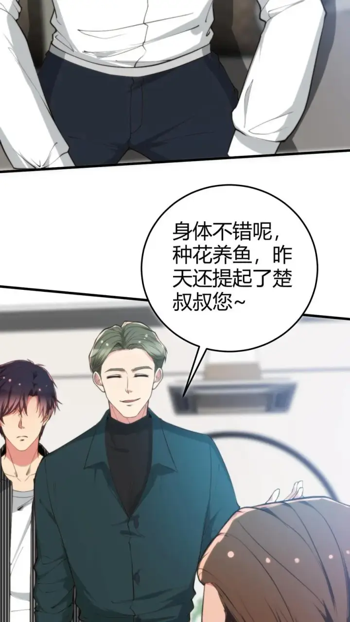 《我有九千万亿舔狗金》第302话 职业九段是菜鸡？图16