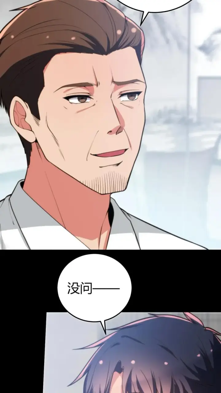 《我有九千万亿舔狗金》第302话 职业九段是菜鸡？图20