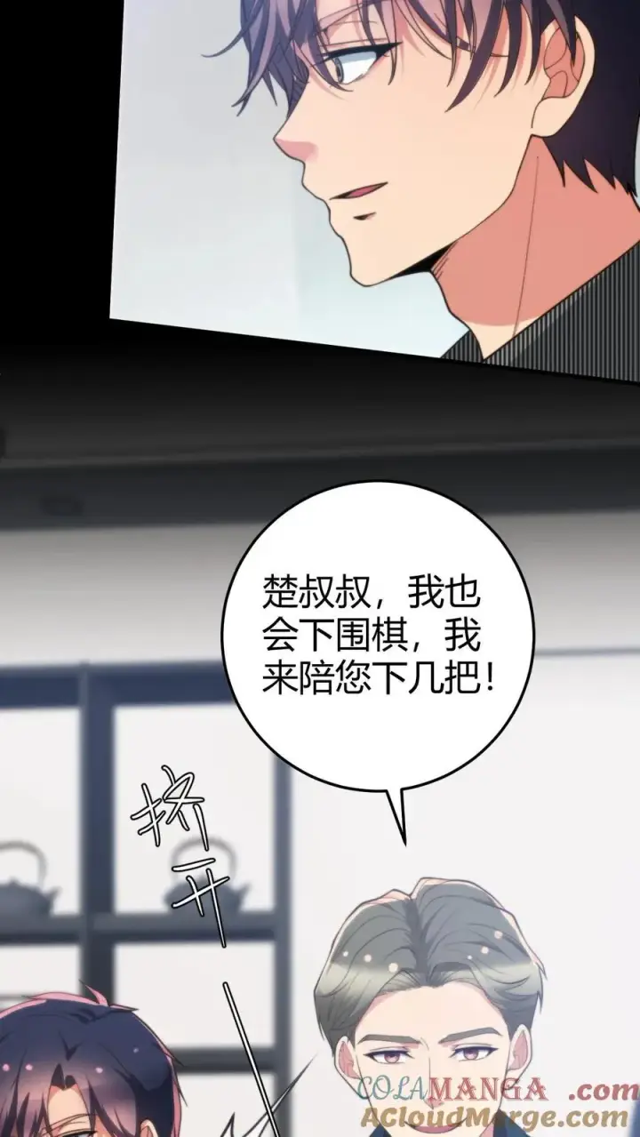 《我有九千万亿舔狗金》第302话 职业九段是菜鸡？图21