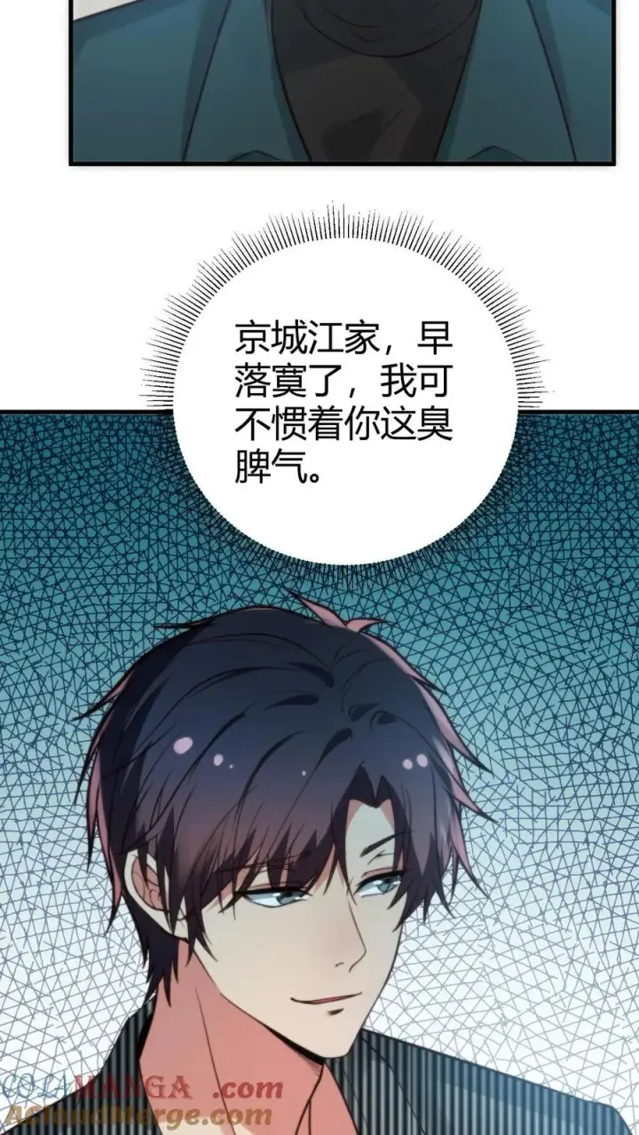 《我有九千万亿舔狗金》第302话 职业九段是菜鸡？图27