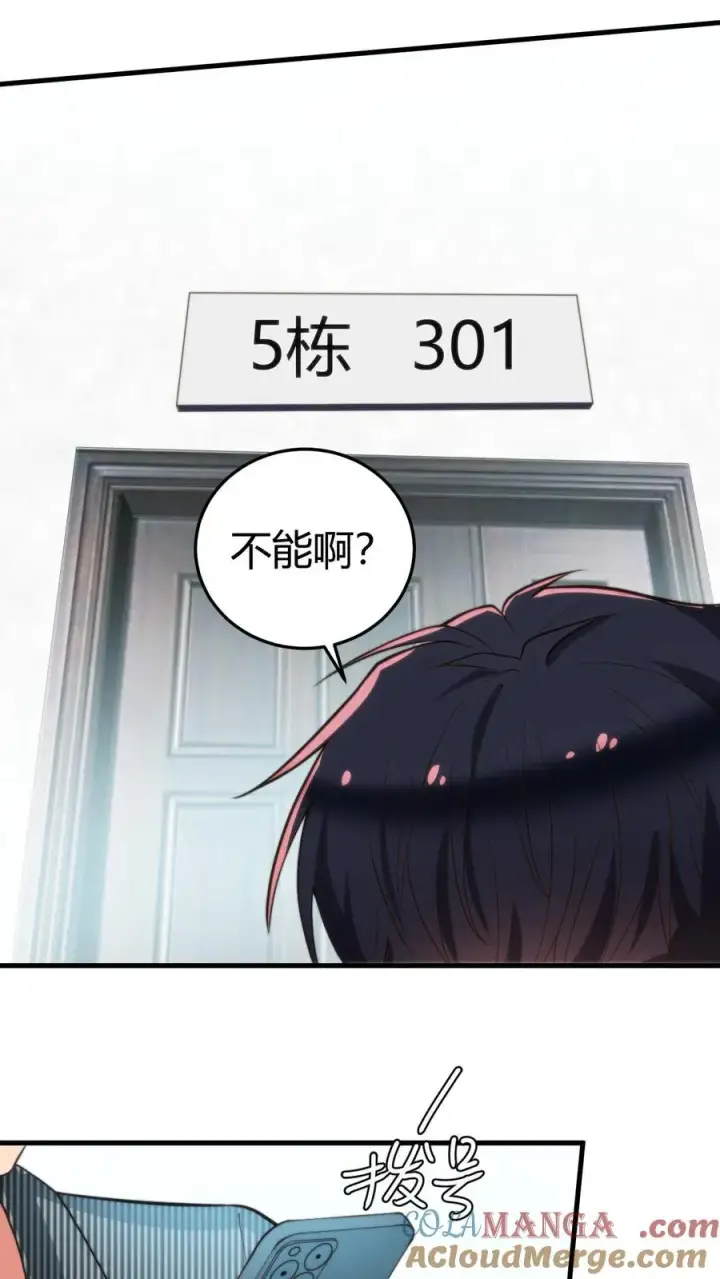 《我有九千万亿舔狗金》第302话 职业九段是菜鸡？图3