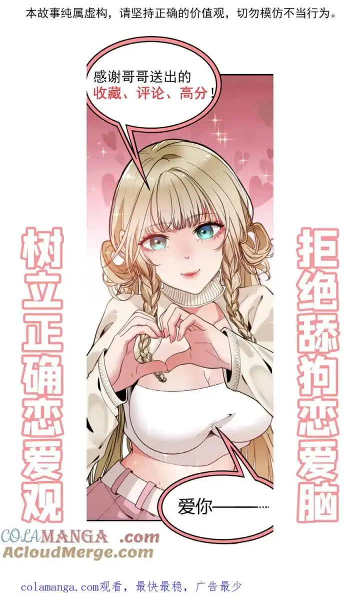 《我有九千万亿舔狗金》第302话 职业九段是菜鸡？图31