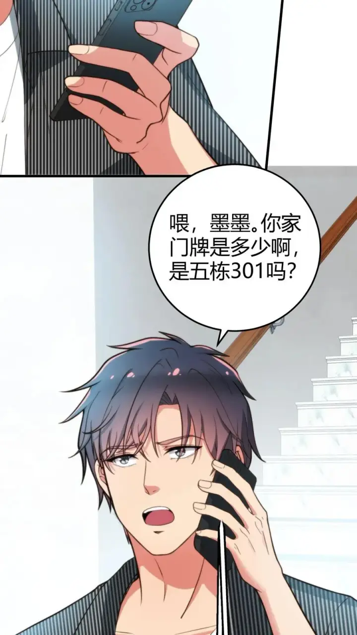 《我有九千万亿舔狗金》第302话 职业九段是菜鸡？图4