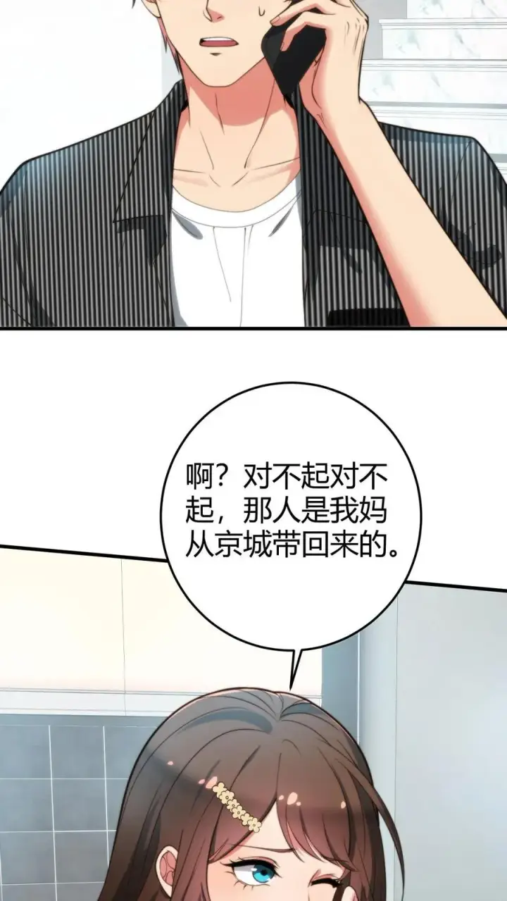 《我有九千万亿舔狗金》第302话 职业九段是菜鸡？图6
