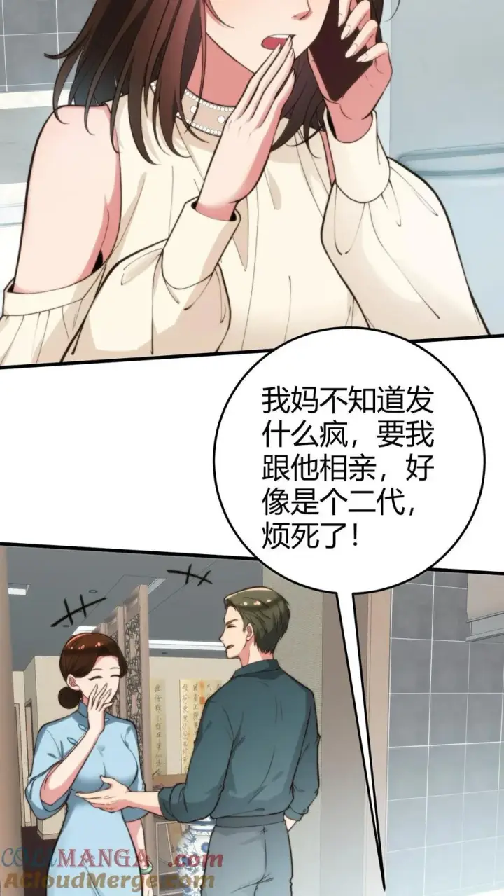 《我有九千万亿舔狗金》第302话 职业九段是菜鸡？图7