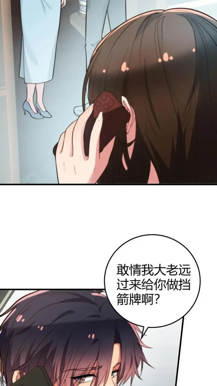 《我有九千万亿舔狗金》第302话 职业九段是菜鸡？图8
