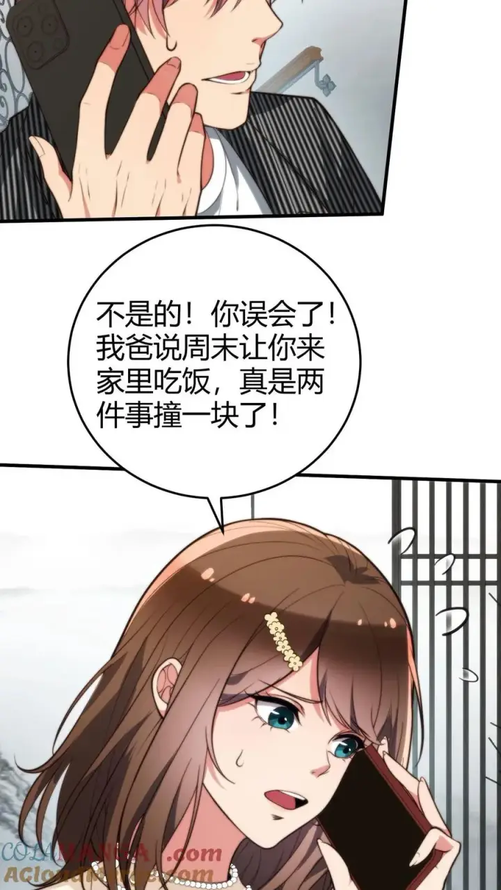 《我有九千万亿舔狗金》第302话 职业九段是菜鸡？图9