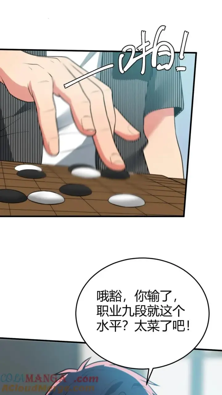 《我有九千万亿舔狗金》第303话 跪下喊爸爸！图15