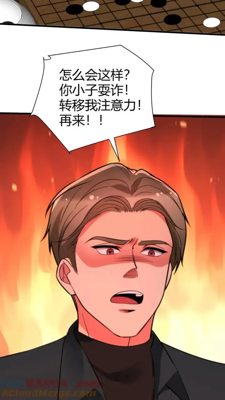 《我有九千万亿舔狗金》第303话 跪下喊爸爸！图17