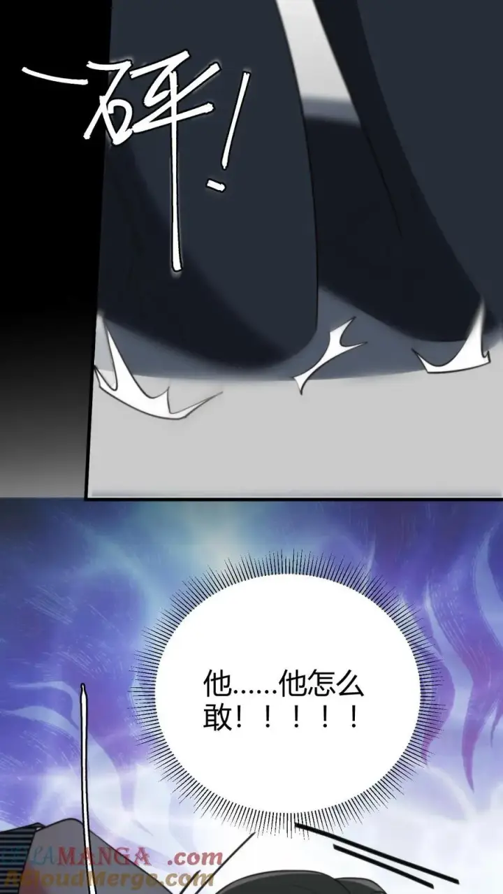 《我有九千万亿舔狗金》第303话 跪下喊爸爸！图31