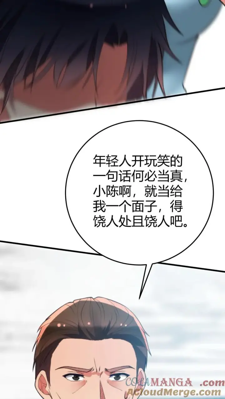 《我有九千万亿舔狗金》第304话 得饶人处且饶人图13