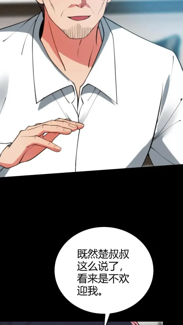 《我有九千万亿舔狗金》第304话 得饶人处且饶人图14