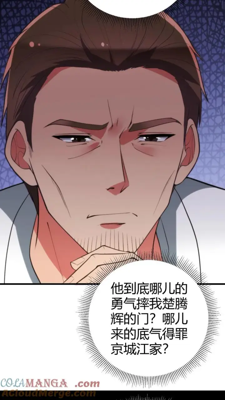 《我有九千万亿舔狗金》第304话 得饶人处且饶人图23