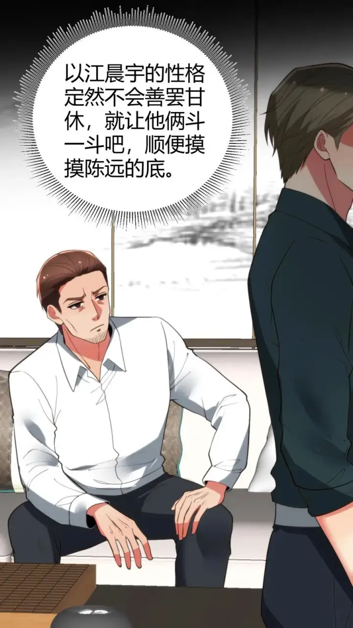 《我有九千万亿舔狗金》第304话 得饶人处且饶人图26