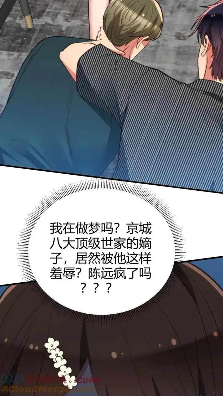 《我有九千万亿舔狗金》第304话 得饶人处且饶人图3