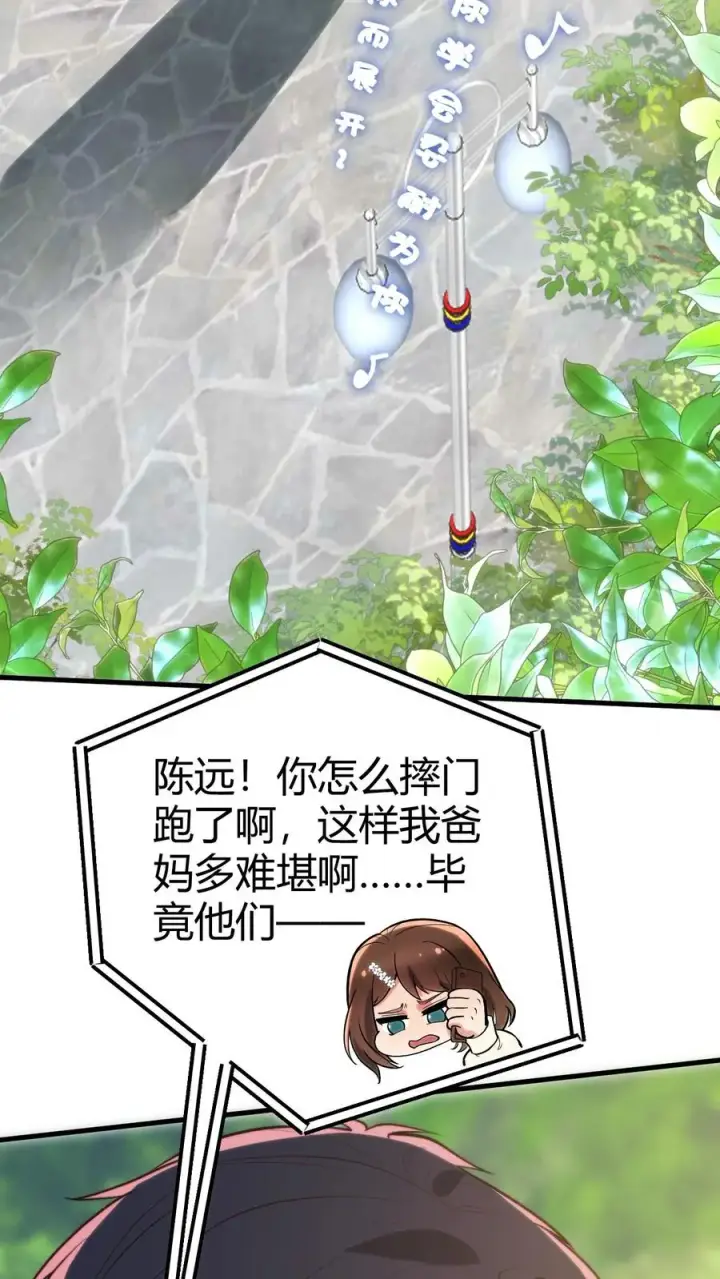 《我有九千万亿舔狗金》第304话 得饶人处且饶人图30