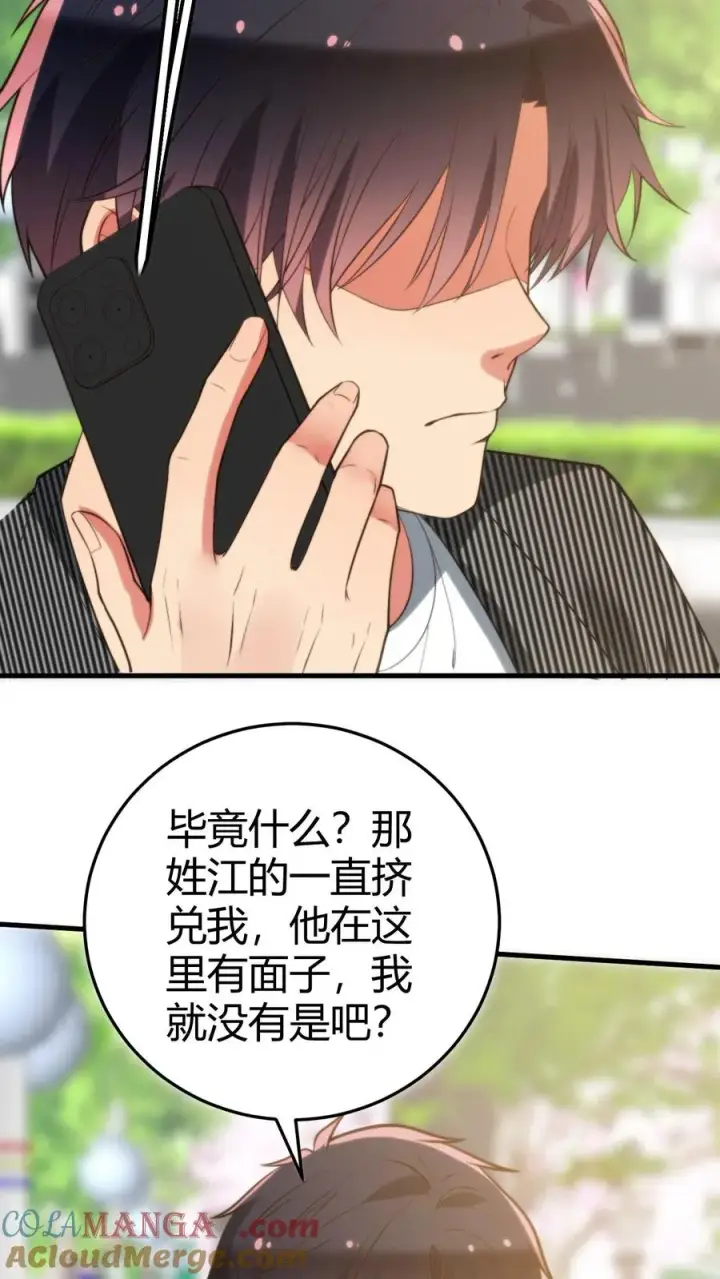 《我有九千万亿舔狗金》第304话 得饶人处且饶人图31