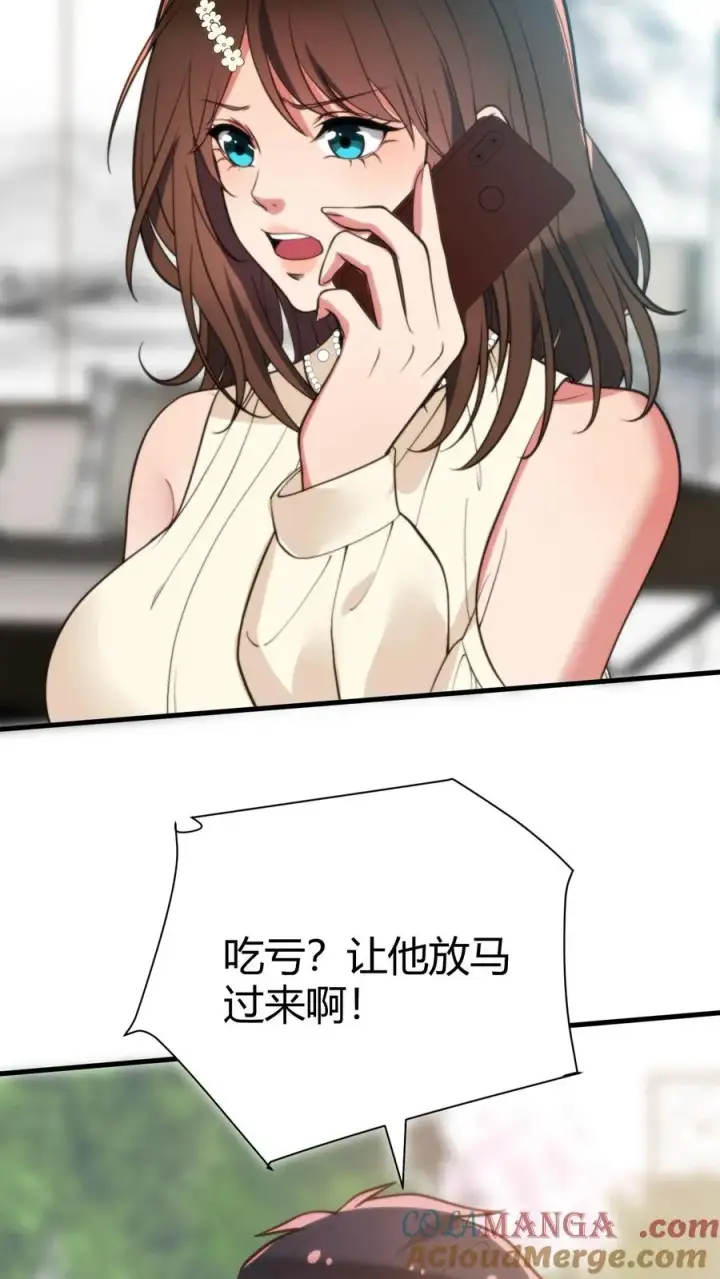 《我有九千万亿舔狗金》第304话 得饶人处且饶人图33