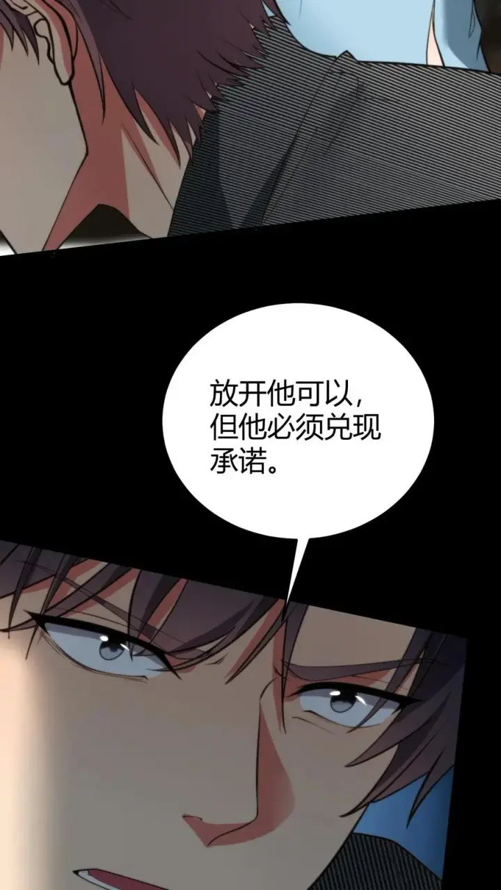 《我有九千万亿舔狗金》第304话 得饶人处且饶人图6