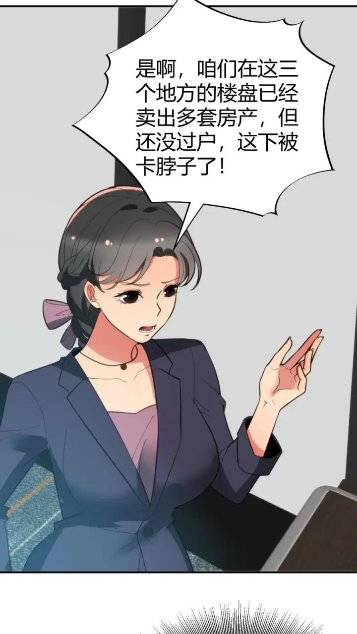 《我有九千万亿舔狗金》第305话 群情激涌图10