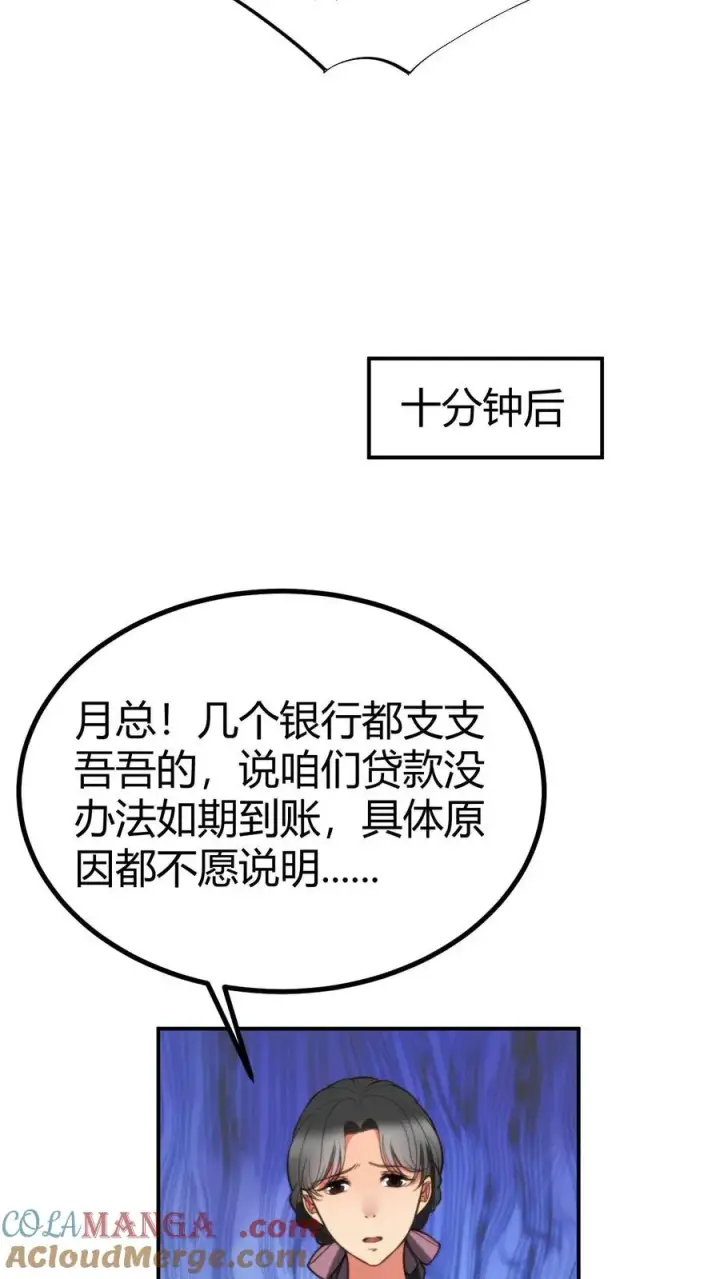 《我有九千万亿舔狗金》第305话 群情激涌图15