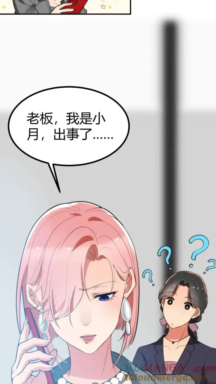 《我有九千万亿舔狗金》第305话 群情激涌图19