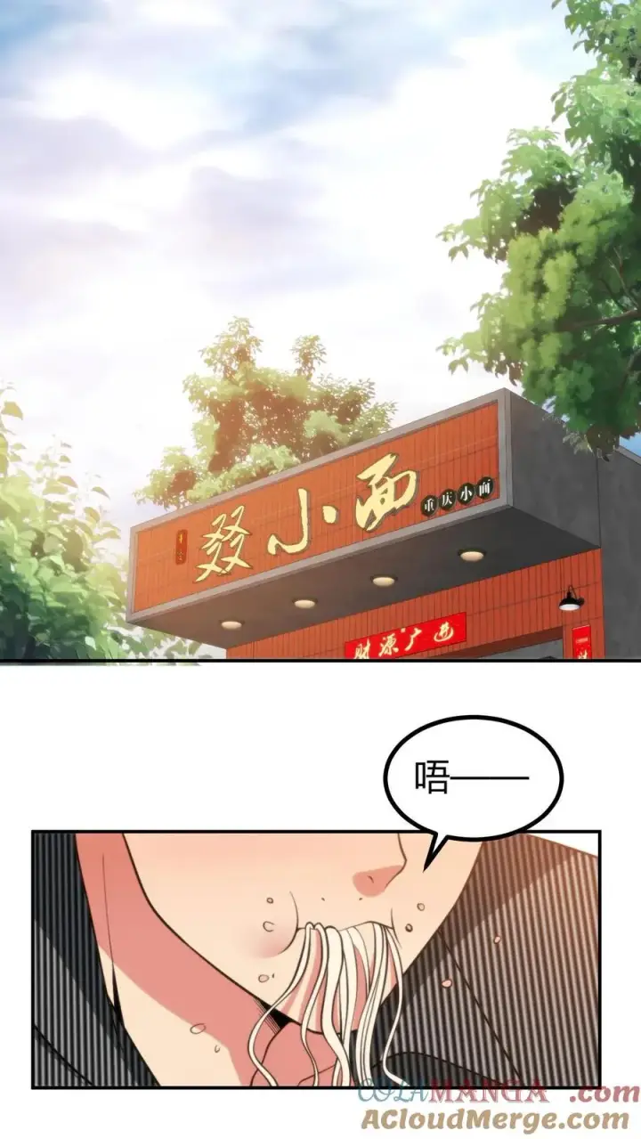 《我有九千万亿舔狗金》第305话 群情激涌图21