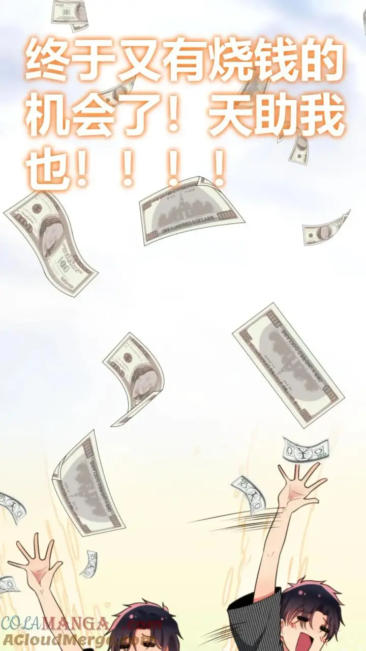 《我有九千万亿舔狗金》第305话 群情激涌图25