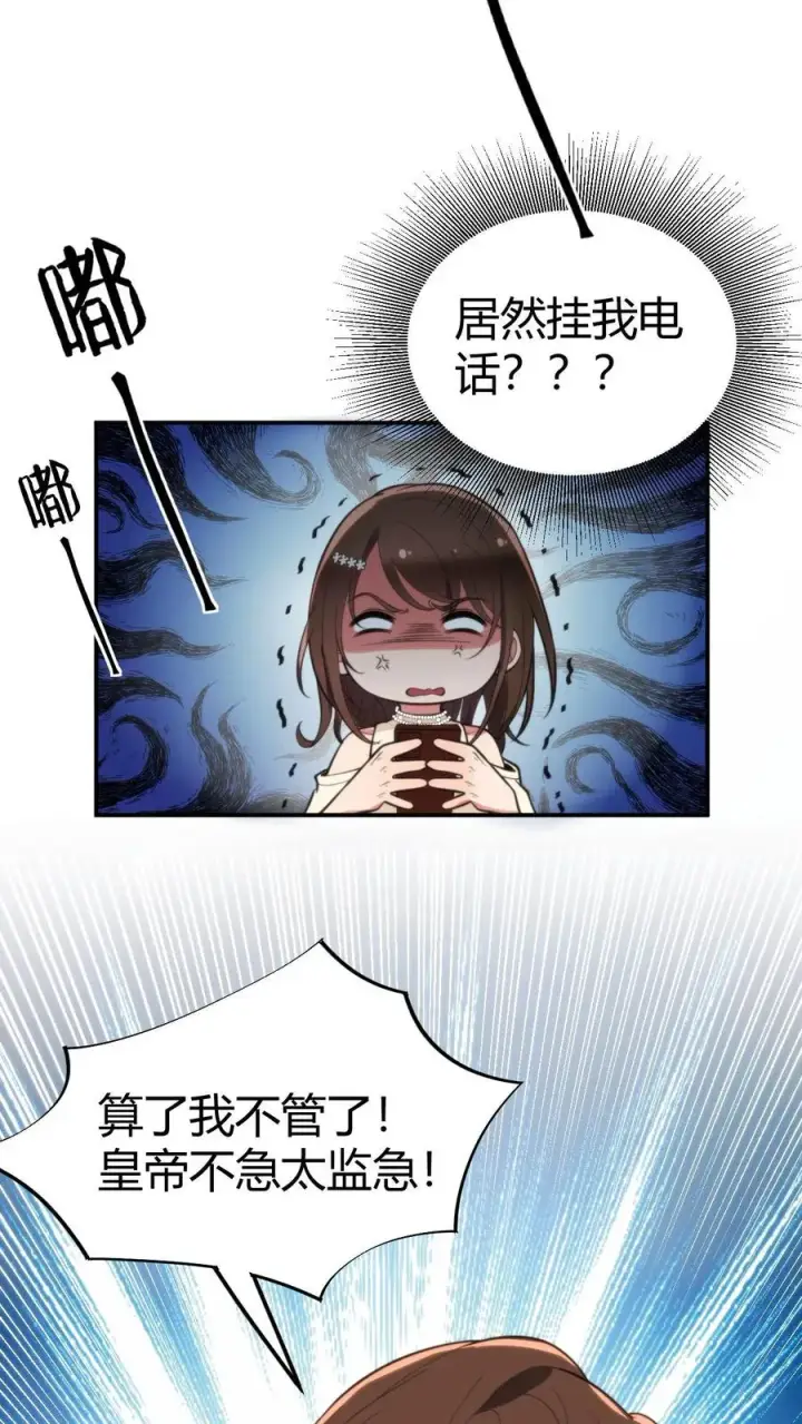 《我有九千万亿舔狗金》第305话 群情激涌图4