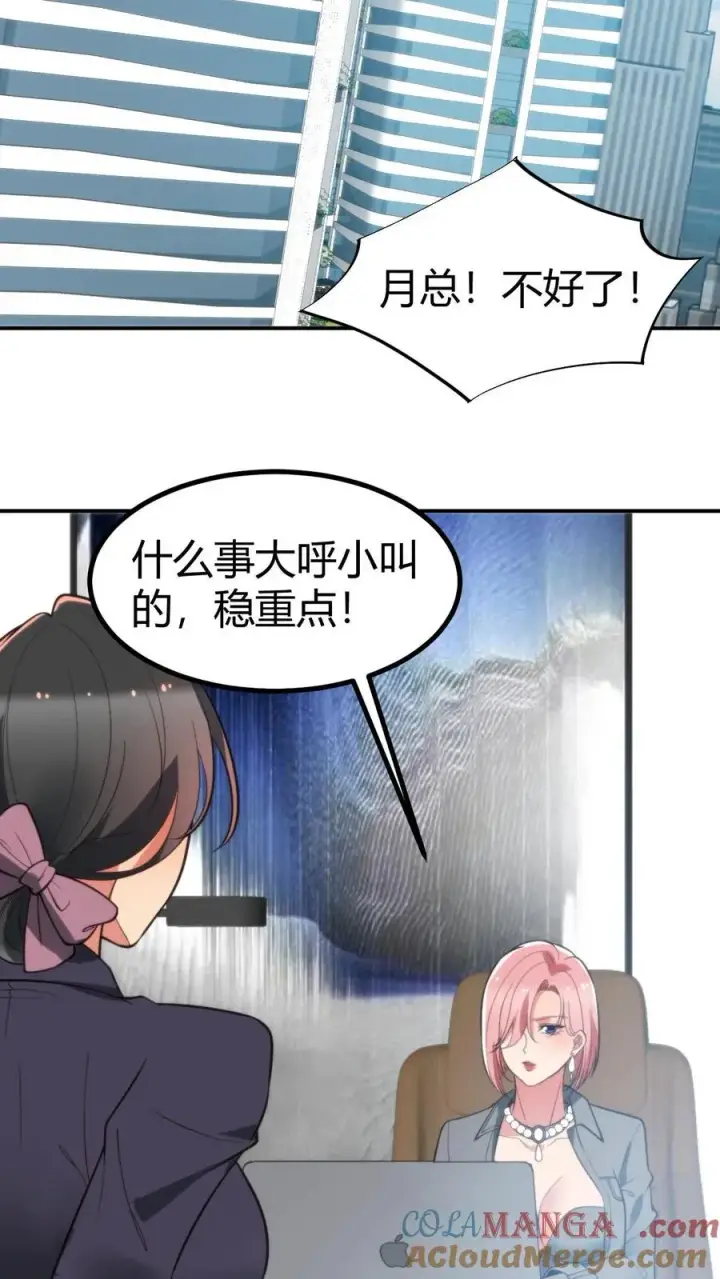 《我有九千万亿舔狗金》第305话 群情激涌图7