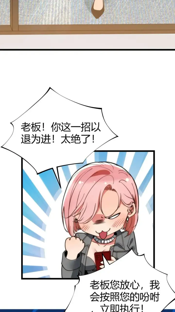 《我有九千万亿舔狗金》第306话 房子越贵，潜力越大！！图10