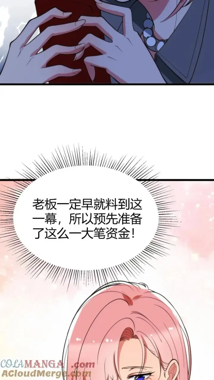 《我有九千万亿舔狗金》第306话 房子越贵，潜力越大！！图17