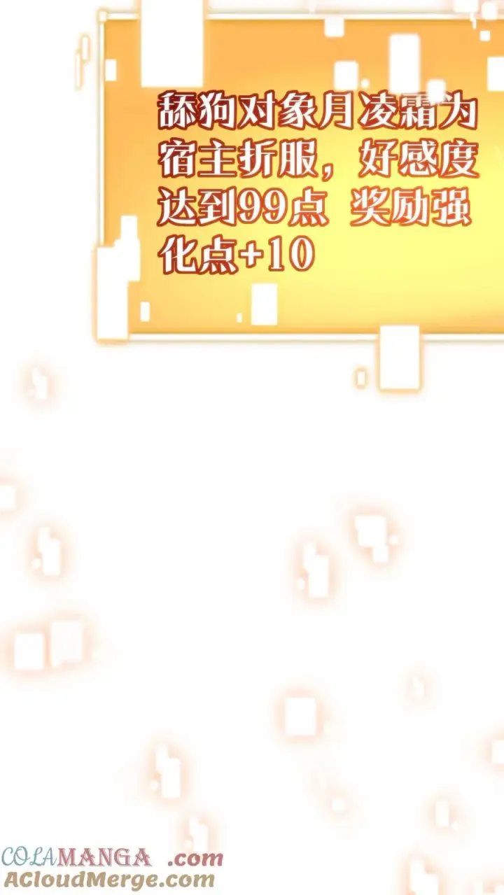 《我有九千万亿舔狗金》第306话 房子越贵，潜力越大！！图21