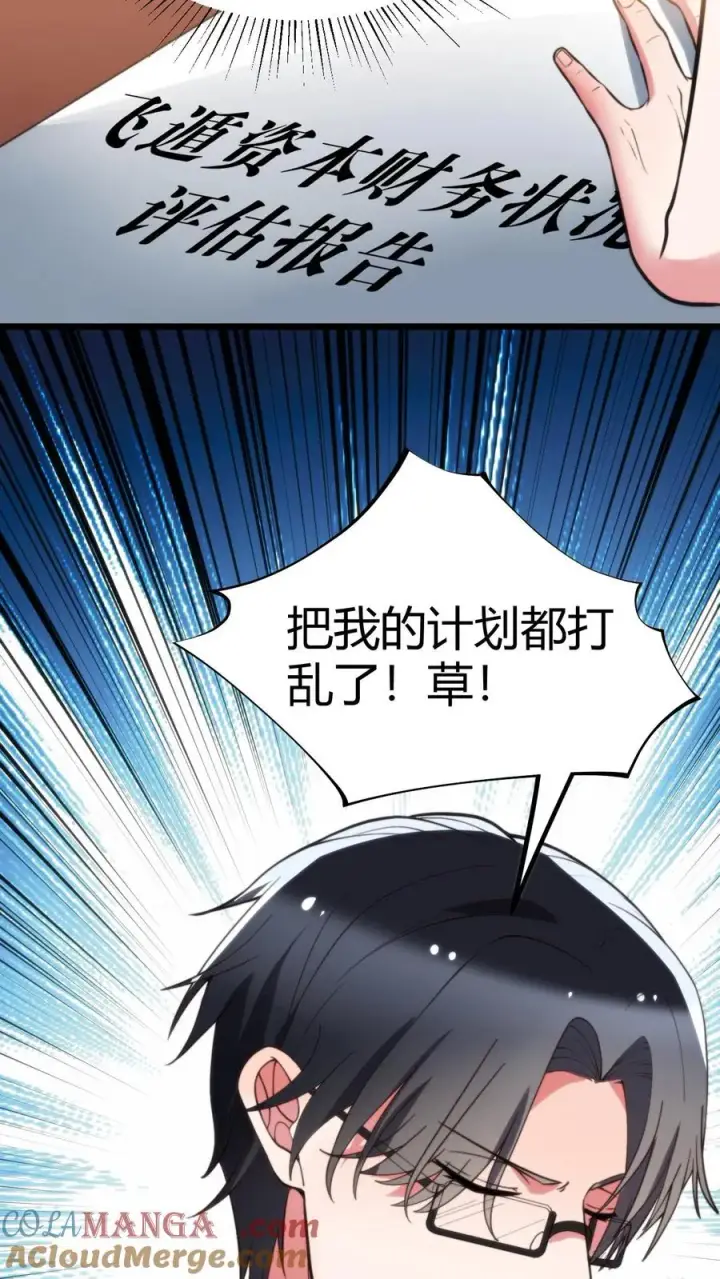 《我有九千万亿舔狗金》第306话 房子越贵，潜力越大！！图27