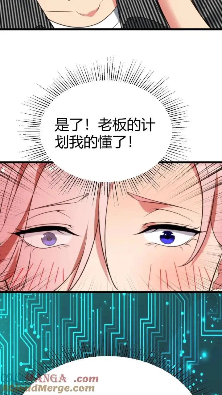 《我有九千万亿舔狗金》第306话 房子越贵，潜力越大！！图5
