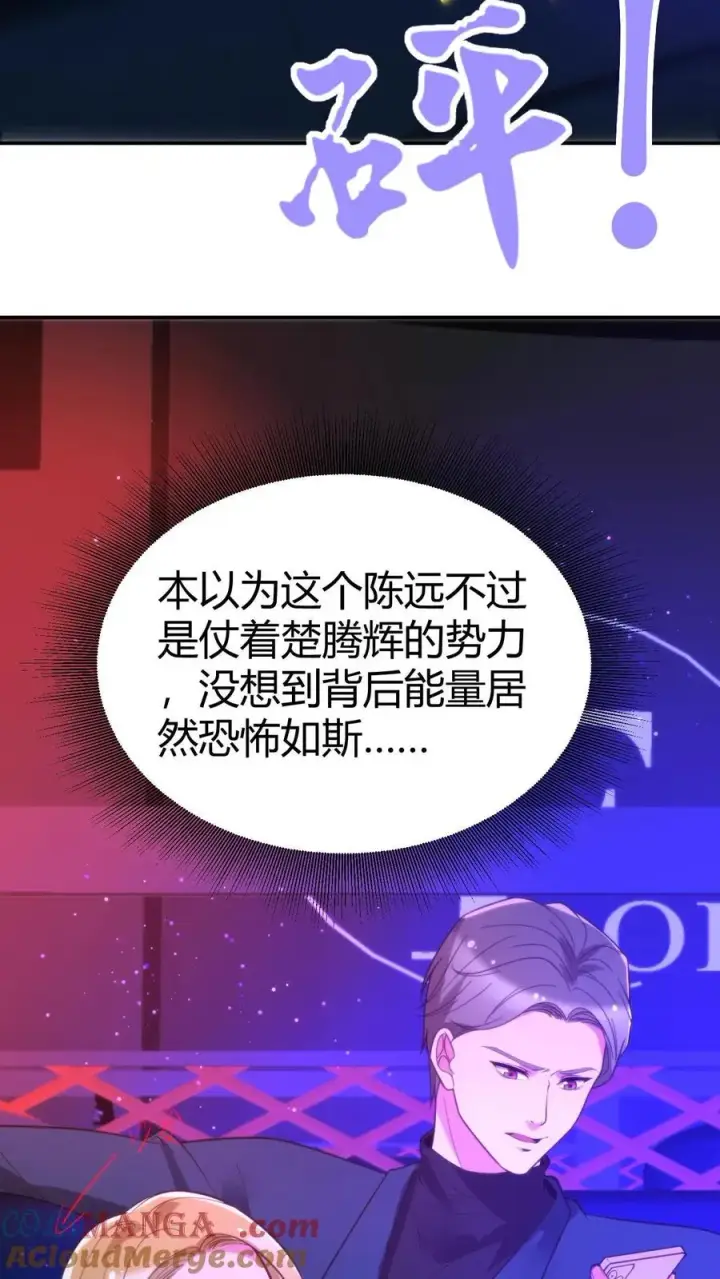 《我有九千万亿舔狗金》第307话 开弓没有回头箭图11